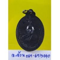 ราคา เหรียญ หลวงปู่ผล หลังหลวงพ่อพุทธโสภิต วัดพังม่วง /8484 (6412461)