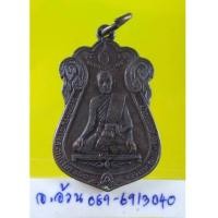 ราคา เหรียญ หลวงปู่ผล หลังหลวงพ่อพุทธโสภิต วัดพังม่วง /8483 (6412459)