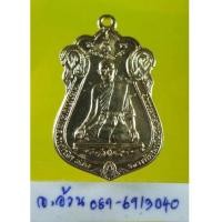 ราคา เหรียญ หลวงปู่ผล หลังหลวงพ่อพุทธโสภิต วัดพังม่วง /8481 (6412455)