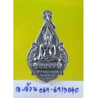 ราคา เหรียญ พระพุทธ วัดคลองขอม สามชุก ปี 2519 /8478 (6412447)
