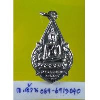 ราคา เหรียญ พระพุทธ วัดคลองขอม สามชุก ปี 2519 /8477 (6412446)