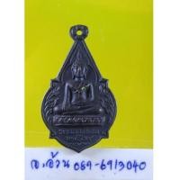 ราคา เหรียญ พระพุทธ วัดคลองขอม สามชุก ปี 2519 /8476 (6412441)