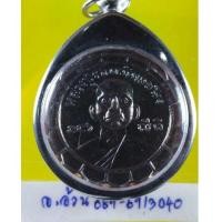 ราคา เหรียญ หลวงปู่รอด วัดนายโรง หลังเบี้ยแก้ /8471 (6412432)