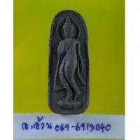 ราคา พระ ปางลีลา หลังยันต์ /8456 (6412399)