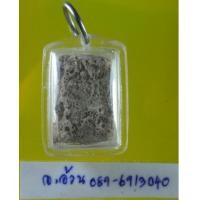 ราคา พระผง วัดปากน้ำ รุ่นแรก /8446 (6412042)