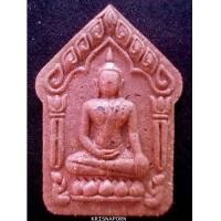 ราคา ขุนแผนพรายชุมพล 2 (6411072)