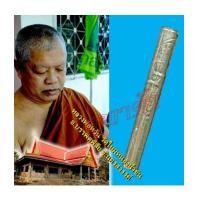 ราคา ตะกรุดลืมจน เนื้อขาวหลวงพ่อหวัน วัดใหม่หนองน้ำขุ่น นครสวรรค์ (6344279)