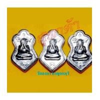 ราคา พระปิดตาก้นแมงดา (ตะกั่วหล่อโบราณ) หลวงพ่อสมชาย วัดคงคา กาญจนบุรี (6310075)