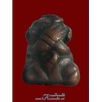 ราคา พระปิดตาสายใต้ทองแดงเถื่อน (ไขว้มือ) (6228428)