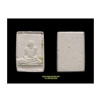 ราคา พระผงถอดพิมพ์เหรียญหล่อสี่เหลี่ยมข้างบัว หลวงปู่ดู่ วัดสะแก (LP Doo) (6197668)