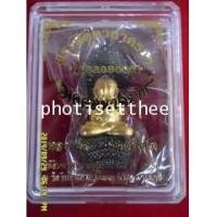 ราคา พระปิดตานาคราช เนื้อสัมฤทธิ์ปิดทอง หลวงปู่คำบุ วัดกุดชมภู อ.พิบูลมังสาหาร จ.อุบลราชธานี (6185282)