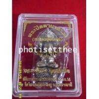 ราคา พระปิดตานาคราช เนื้อทองขาวขัดเงา หลวงปู่คำบุ วัดกุดชมภู อ.พิบูลมังสาหาร จ.อุบลราชธานี (6185281)