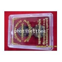 ราคา พระปิดตานาคราช องค์เนื้อสัมฤทธิ์ พญานาคเนื้อนวะ หลวงปู่คำบุ วัดกุดชมภู อ.พิบูลมังสาหาร จ.อุบลราชธานี (6185280)