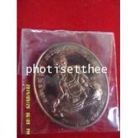 ราคา เหรียญเจริญพร หลังยันต์แมว๙ชีวิต เนื้อนวโลหะ หลวงปู่คำบุ วัดกุดชมภู อ.พิบูลมังสาหาร จ.อุบลราชธานี (6185275)