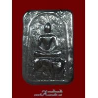 ราคา พระสมเด็จขี่หลังเสือใหญ่ แร่ไหลดำ หลวงพ่ออุ้น วัดตาลกง จ. เพชรบุรี (6145220)