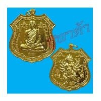 ราคา เหรียญฤทธิ์แรงครู ฝาบาตร หลวงพ่อสมชาย วัดคงคา กาญจนบุรี (6138351)