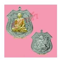 ราคา เหรียญฤทธิ์แรงครู เงินหน้าทองคำ หลวงพ่อสมชาย วัดคงคา กาญจนบุรี (6138330)