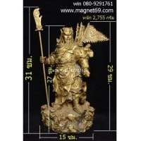 ราคา เทพเจ้ากวนอู ปาง5ธง9มังกร เนื้อทองเหลือง (6112571)