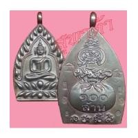 ราคา เหรียญเจ้าสัวร้อยล้านแช่น้ำมนต์ เนื้อนวะ หลวงพ่อสัญญา วัดกลางบางแก้ว นครปฐม (6110352)