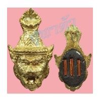 ราคา เศียรปู่เสือสมิงพราย เนื้อทองชมพู หลวงพ่อสมชาย วัดคงคา กาญจนบุรี (5924425)