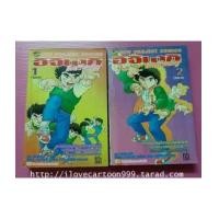 ราคา อิจิเงกิ สิงห์ร้ายกังฟู 3 เล่มจบ ขาดเล่ม 3 (7359432)