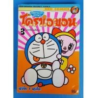 ราคา เปิดกระเป๋าหรรษาโดราเอมอน 3 โดราจังไขปริศนา (7351492)