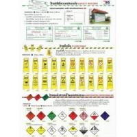 ราคา ป้ายตั้งพื้น , ป้ายสถิติความปลอดภัย (4832057)