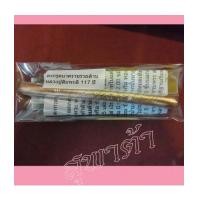 ราคา ตะกรุดนาคราชรวยเงินล้าน อุดแร่เพิ่มพลังก่าย หลวงปู่สิมพะลี (5467673)