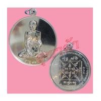 ราคา เหรียญจิ๊กโก๋ใหญ่ เนื้ออัลปาก้า ล.พ.ล้อม วัดไผ่รื่นรมย์ นครปฐม (5462902)