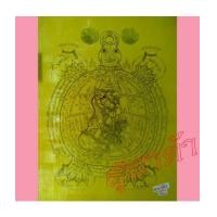 ราคา ผ้ายันต์พัดโบก หลวงพ่อแป๊ว วัดดาวเรือง สิงห์บุรี (5462867)