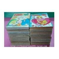 ราคา สาวแกร่งแรงเกินร้อย 36 เล่มจบ ขาดเล่ม 36 (7344975)