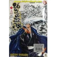 ราคา นูระหลานจอมภูต เล่ม1-25 (จบ)(ขาดเล่ม14) (7302160)