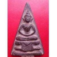 ราคา พระวัดสามปลื้ม (5389263)