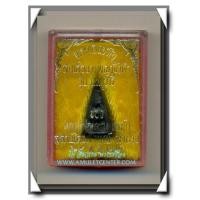 ราคา หลวงพ่อเกษม เขมโก สมเด็จ นางพญางิ้วดำ รุ่น เสตุวารี พ.ศ.2527 (3) (5362888)