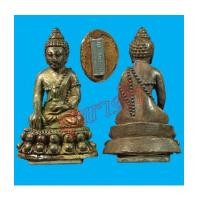 ราคา พระกริ่งสิงห์โคราช หลวงปู่สิงห์ วัดบ้านป่าตะแบง (5317974)