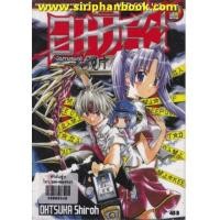 ราคา อากิระ มือปราบสยบภูติ เล่ม1-4 (ยังไม่จบ) (7287255)