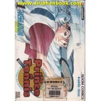 ราคา The Prince of Tennis เล่ม1-42 (จบ) (7287227)