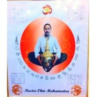 ราคา ผ้ายันต์อาจารย์โอม มหามนตรา (5146757)