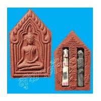 ราคา ขุนแผนแขนอ่อน เนื้อว่านเสน่ห์จันทร์แดงผสมผงพรายกุมาร หลังฝังรัก-ยม พระครูน้อย วัดชัยมงคล สุพรรณบุรี (5101331)