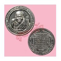 ราคา เหรียญหลวงปู่ทวด รุ่น ทักษิณาจารย์ 53 เนื้อตะกั่ว หลวงปู่เฉลิม วัดบุญนาคประชาสรรค์ (5101271)