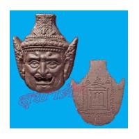 ราคา เศียรครูปู่ฤาษีนารอท เนื้อดินโป่งอุดม หลวงปู่เฉลิม วัดบุญนาคประชาสรรค์ (5061343)