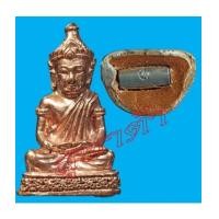ราคา พระกัศยปมุนี เนื้อทองแดงสายล่อฟ้า หลวงปู่สิงห์ วัดบ้านป่าตะแบง (5011603)