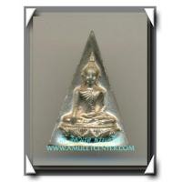 ราคา สมเด็จนางพญาจิตรลดา ส.ก. องค์ที่ 12 เนื้อเงิน พิมพ์ใหญ่พร้อมกล่องเดิม (5011085)