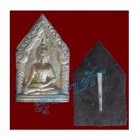 ราคา ขุนแผนพรายกุมารตะกรุดเงิน หลวงพ่อสนธิ์ วัดทุ่งพระ (4974959)