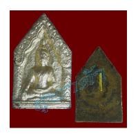 ราคา ขุนแผนพรายกุมาร ตะกรุดทอง หลวงพ่อสนธิ์ วัดทุ่งพระ (4974958)