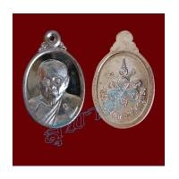 ราคา เหรียญเม็ดแตง เนื้อนวะ หลวงปู่โสฬส วัดโคกอู่ทอง (4968763)