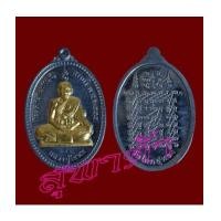 ราคา เหรียญสรงน้ำ 55 เนื้อตะกั่วหน้าฝาบาตร หลวงปู่โสฬส วัดโคกอู่ทอง (4968742)