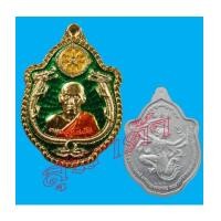 ราคา เหรียญมังกรจักรพรรดิ์หลังหนุมานเชิญธง กะไหล่ลงยาเขียว หลวงปู่โสฬส วัดโคกอู่ทอง ปราจีนบุรี (4967265)