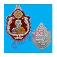 ราคา เหรียญมังกรจักรพรรดิ์หลังหนุมานเชิญธง เนื้อเงินลงยา หลวงปู่โสฬส วัดโคกอู่ทอง ปราจีนบุรี (4967242)