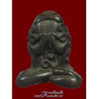 ราคา พระปิดตามหาลาภ หลวงพ่อเกษม (4959204)